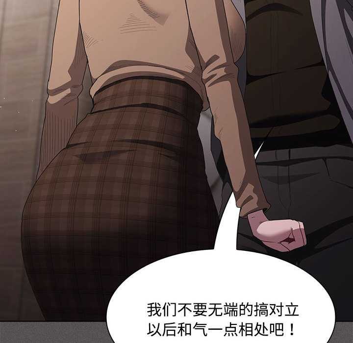 神聖陷阱第20話