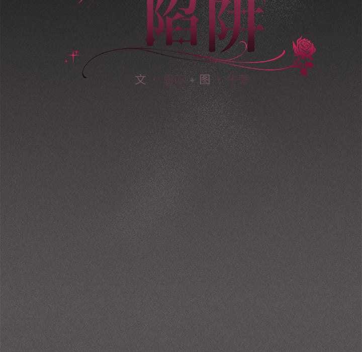 神聖陷阱第20話