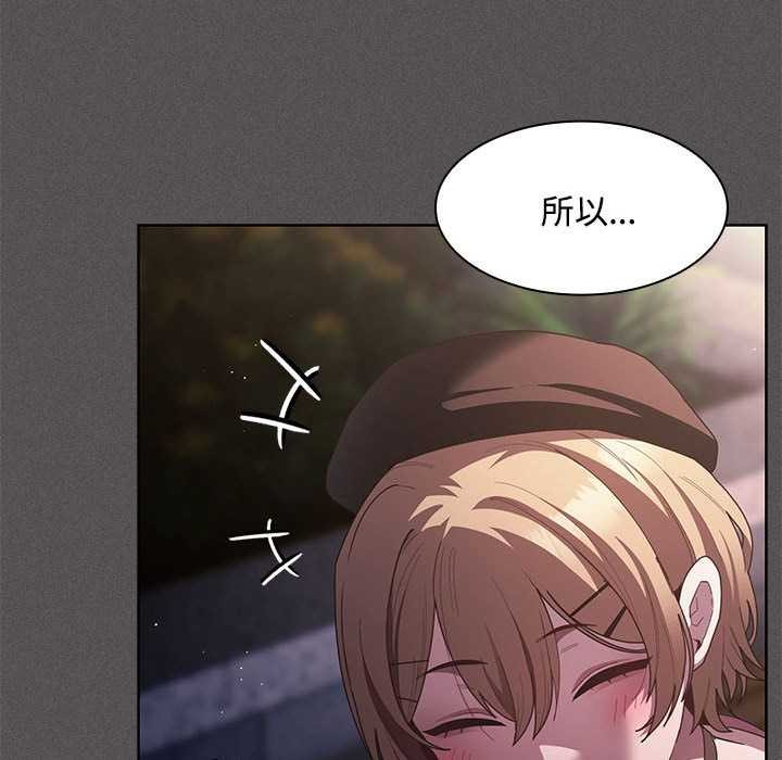 神聖陷阱第20話