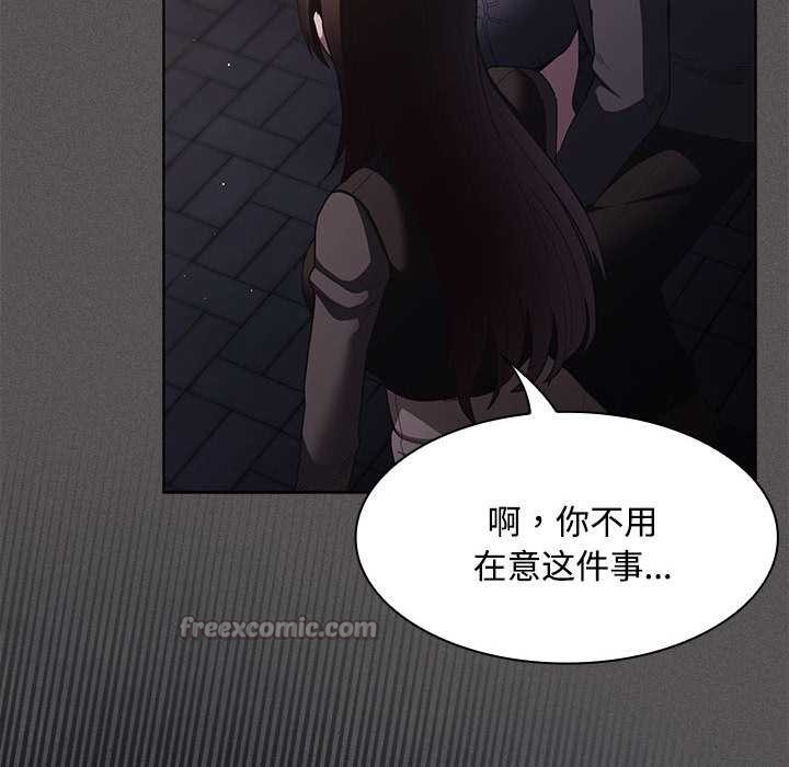 神聖陷阱第20話