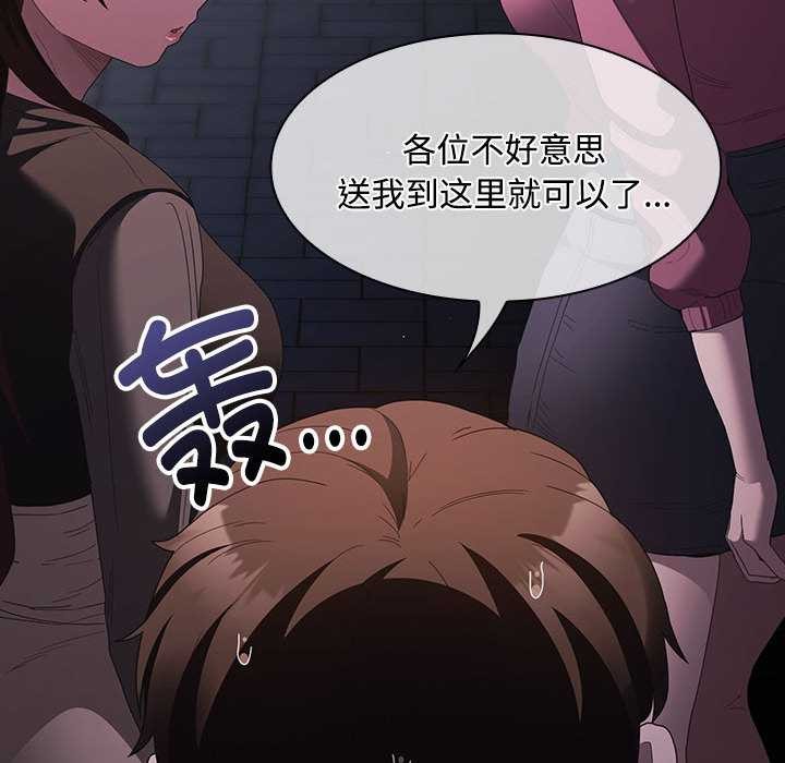 神圣陷阱第20話