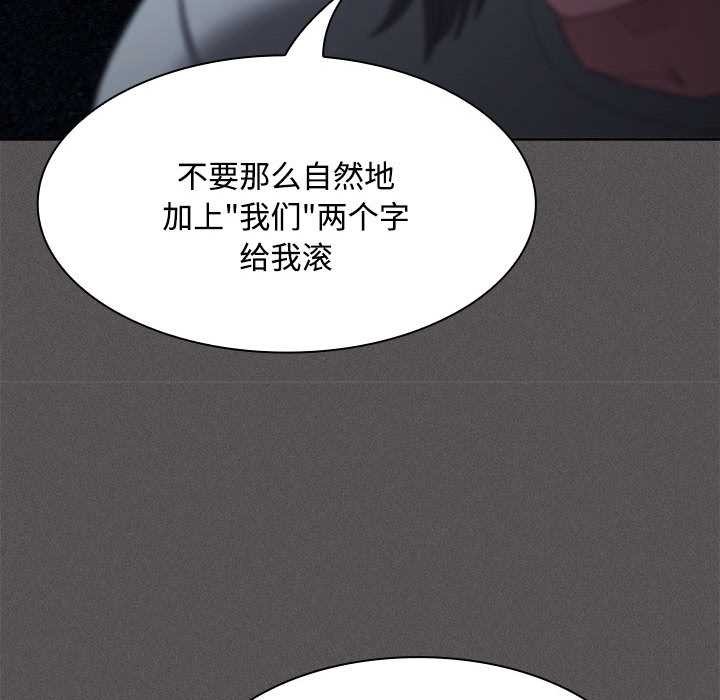 神聖陷阱第20話