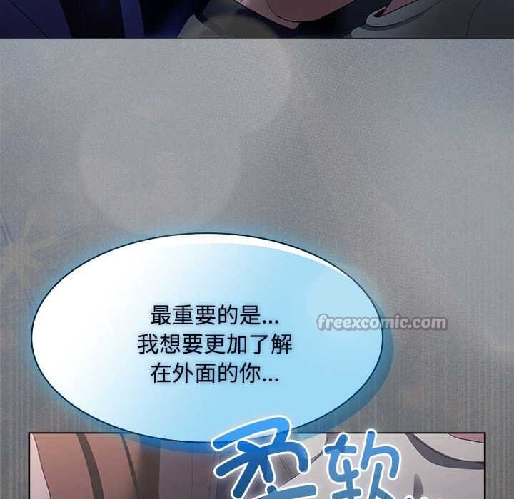 神聖陷阱第20話