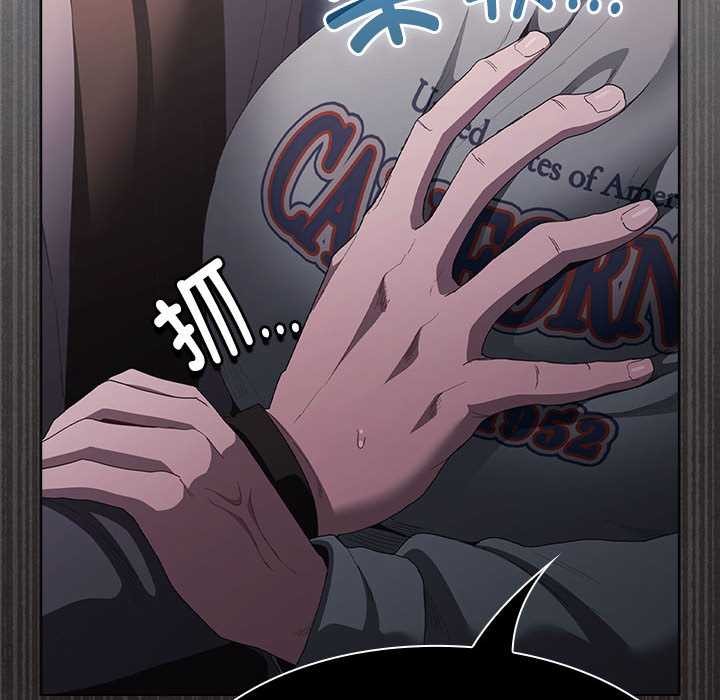 神圣陷阱第20話