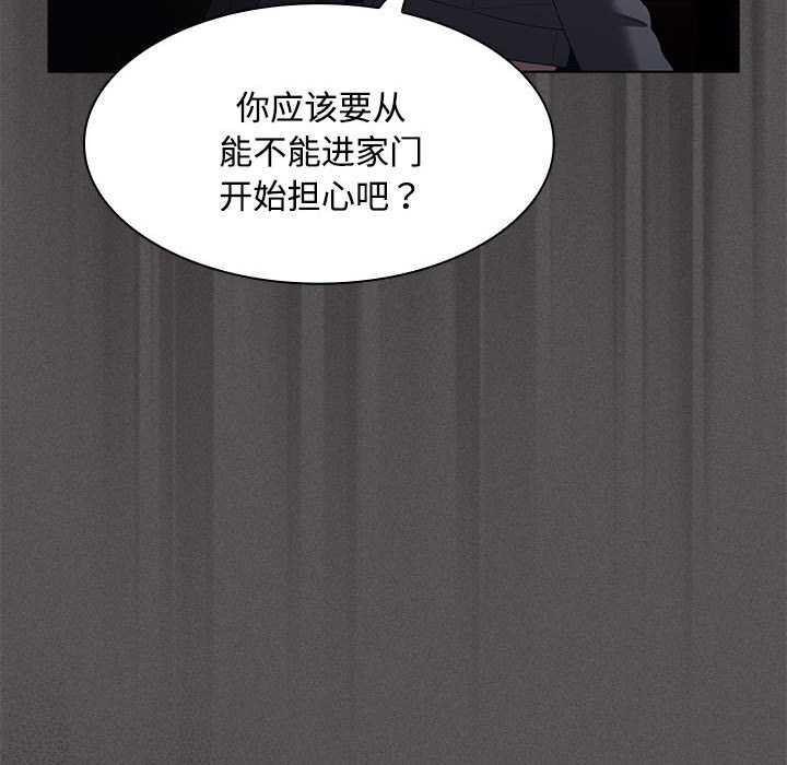 神聖陷阱第20話