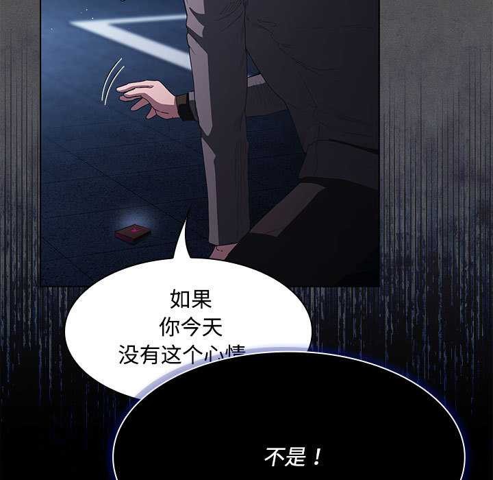 神圣陷阱第20話