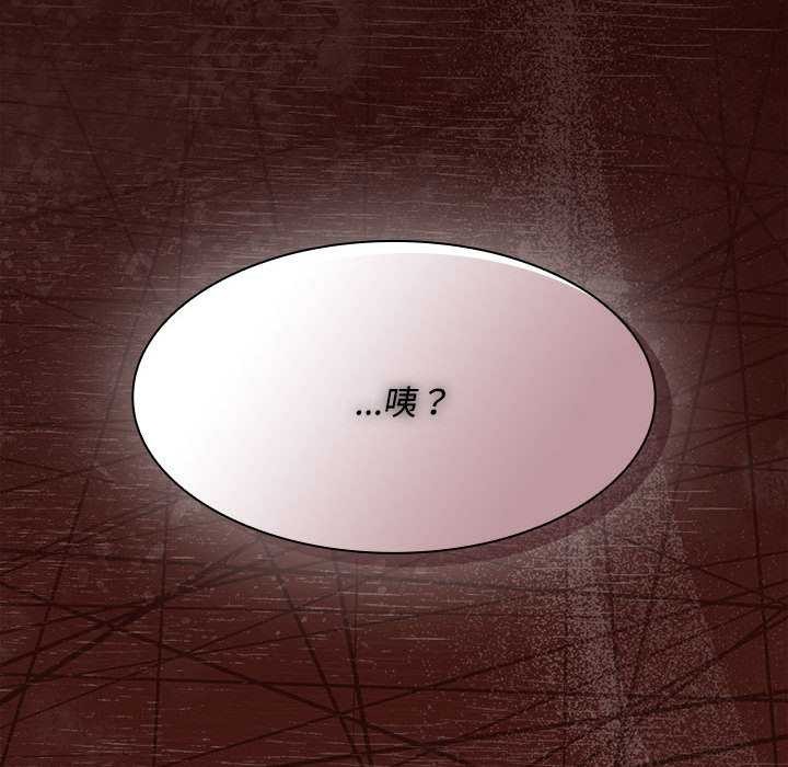 神聖陷阱第20話