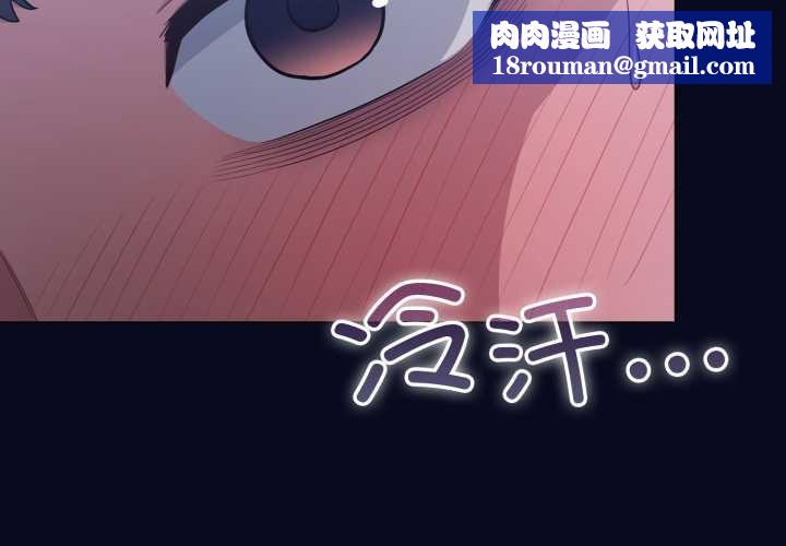 喵来的恋爱第44話