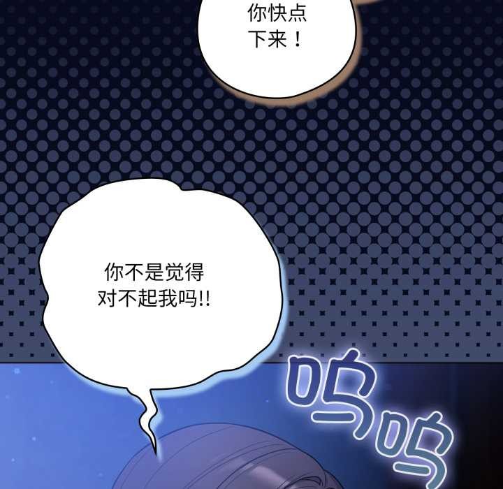 喵来的恋爱第44話