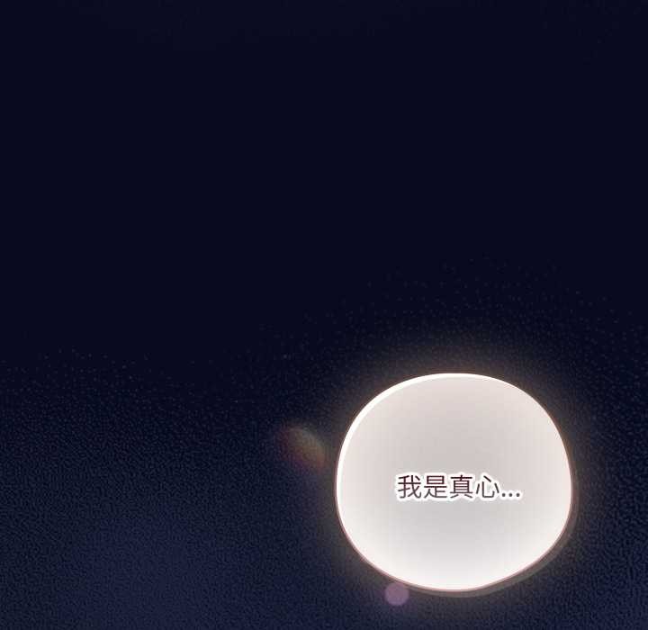 喵來的戀愛第44話