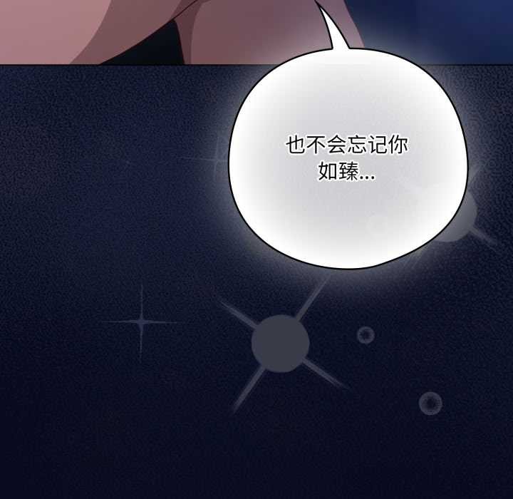 喵來的戀愛第44話