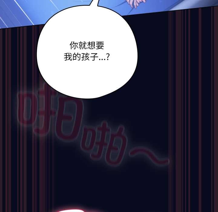 喵來的戀愛第44話