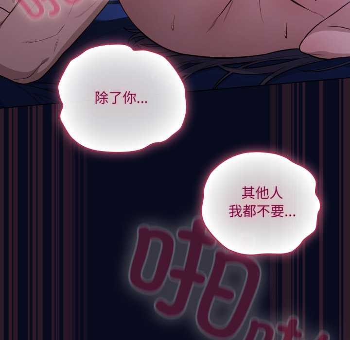 喵來的戀愛第44話