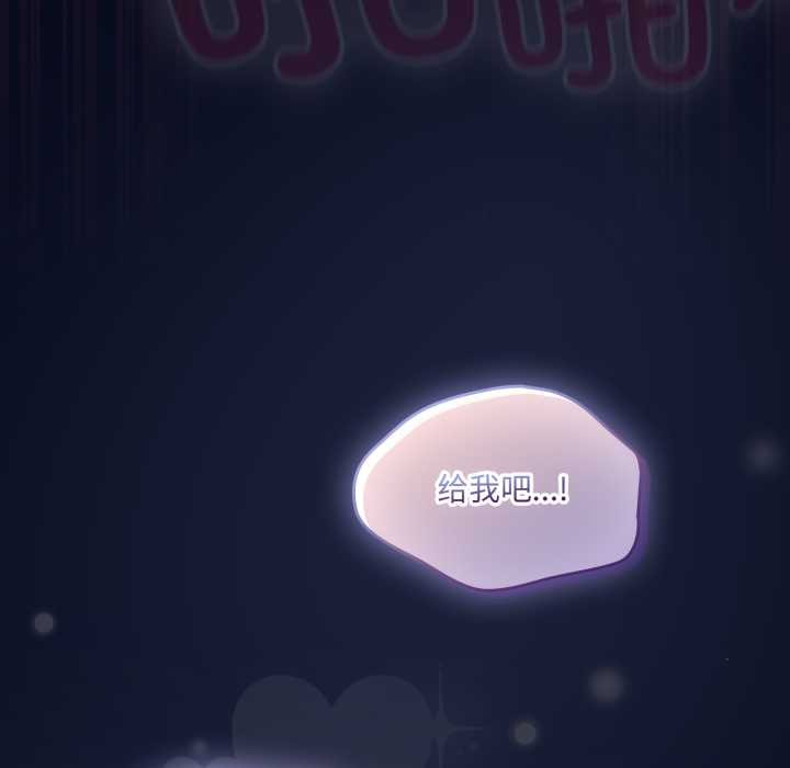 喵来的恋爱第44話