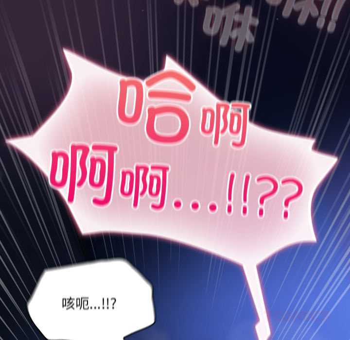 喵来的恋爱第44話