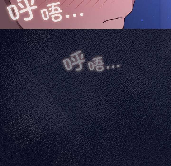 喵來的戀愛第44話