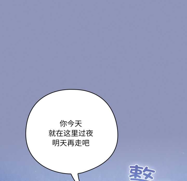 喵來的戀愛第44話