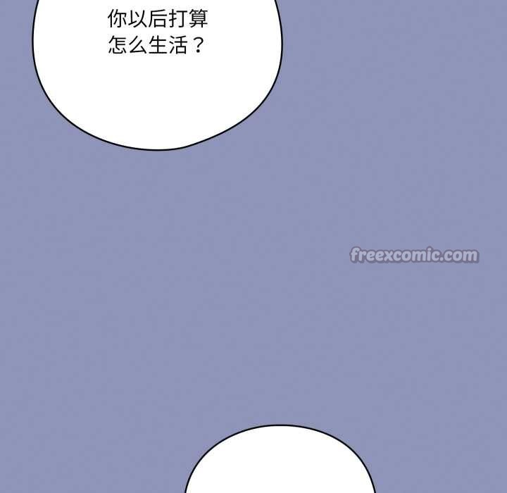 喵來的戀愛第44話