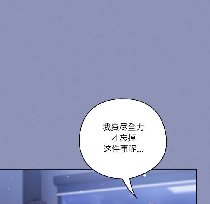 喵來的戀愛第44話