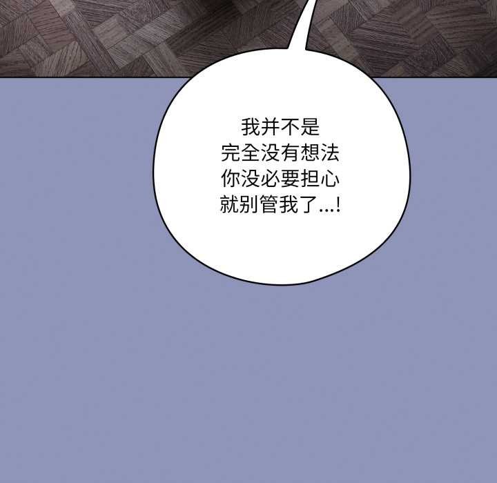 喵來的戀愛第44話