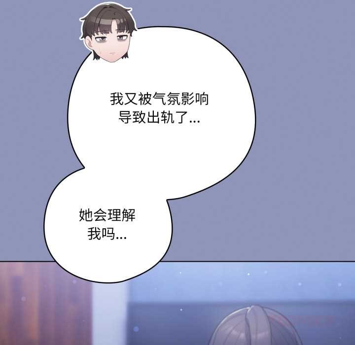 喵來的戀愛第44話