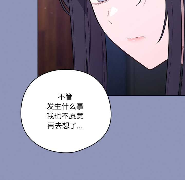 喵來的戀愛第44話