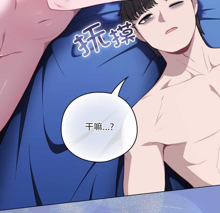 喵來的戀愛第44話