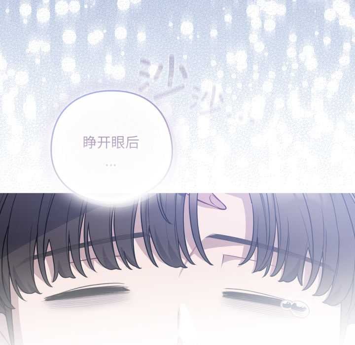 喵來的戀愛第44話