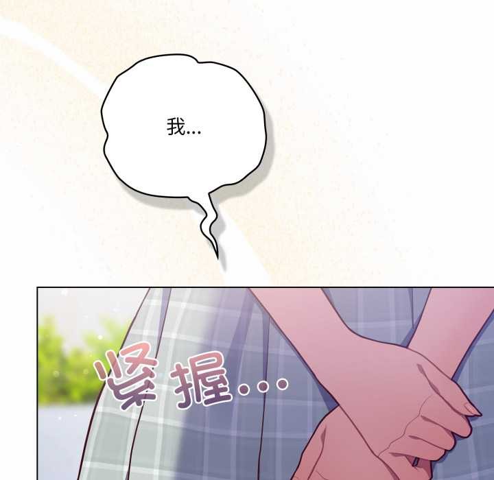 喵来的恋爱第44話