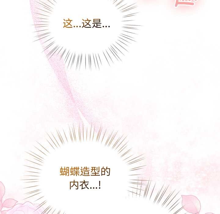 配角的生存任务第40話