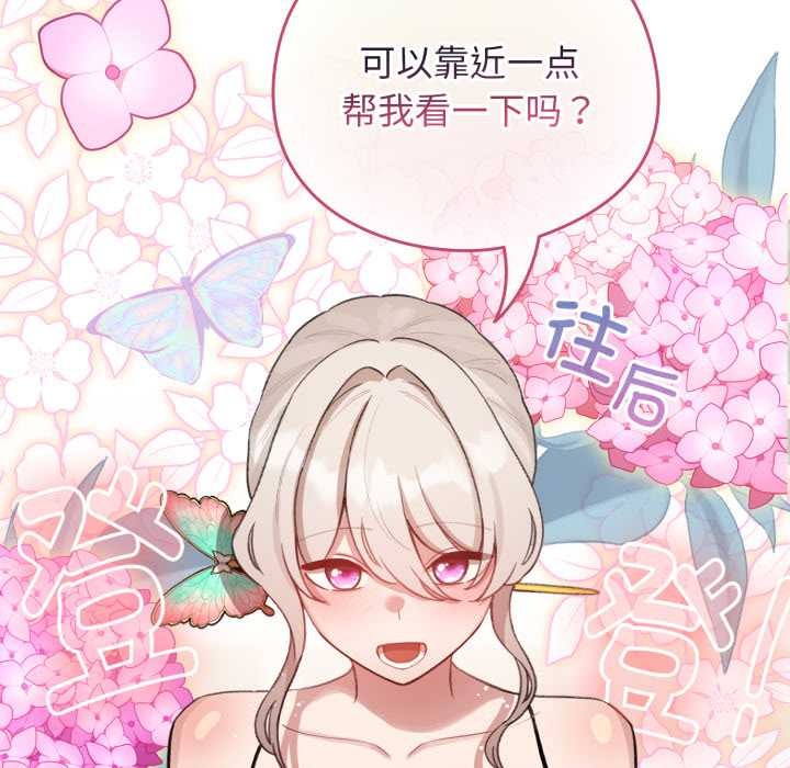 配角的生存任务第40話