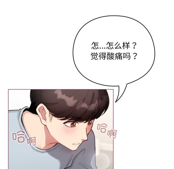 配角的生存任务第40話