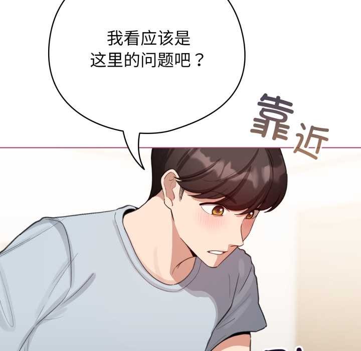 配角的生存任务第40話