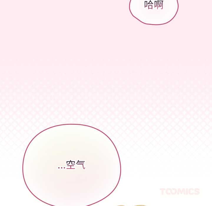 配角的生存任务第40話