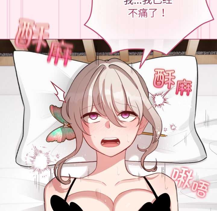 配角的生存任务第40話