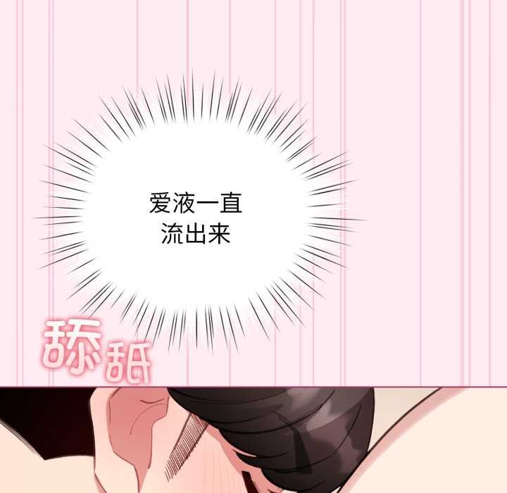 配角的生存任务第40話