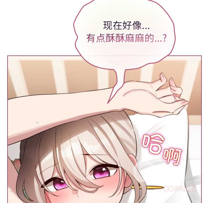 配角的生存任务第40話