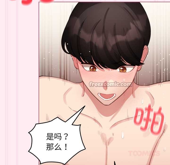 配角的生存任务第40話