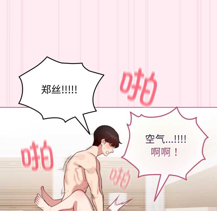 配角的生存任务第40話