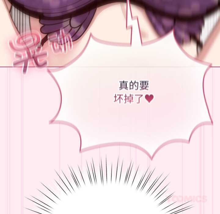 配角的生存任务第40話