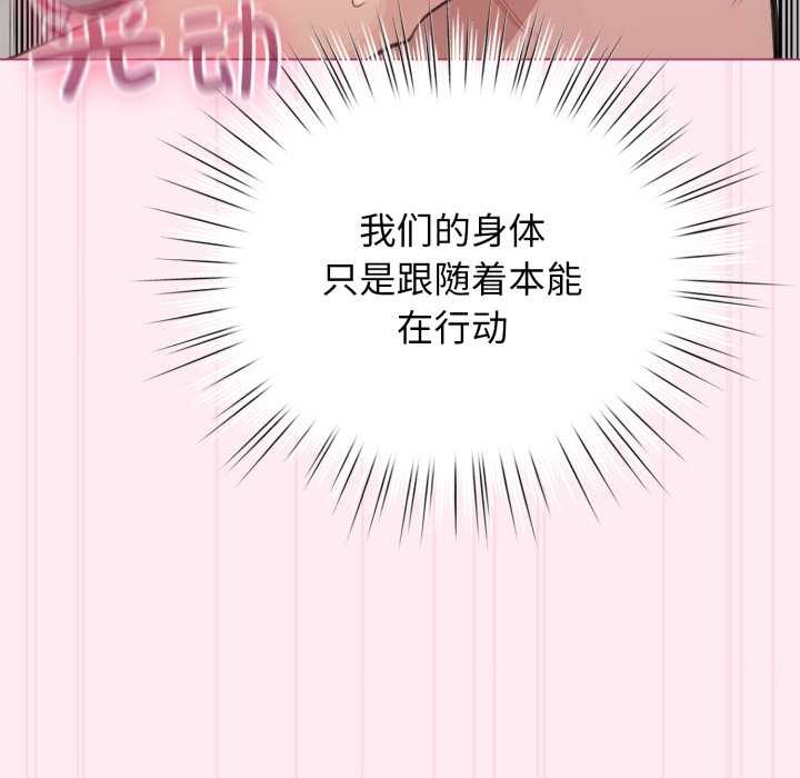 配角的生存任务第40話