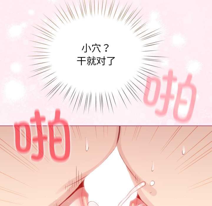 配角的生存任务第40話