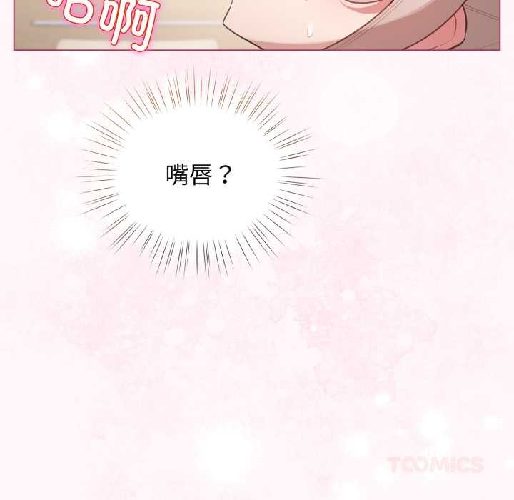 配角的生存任务第40話