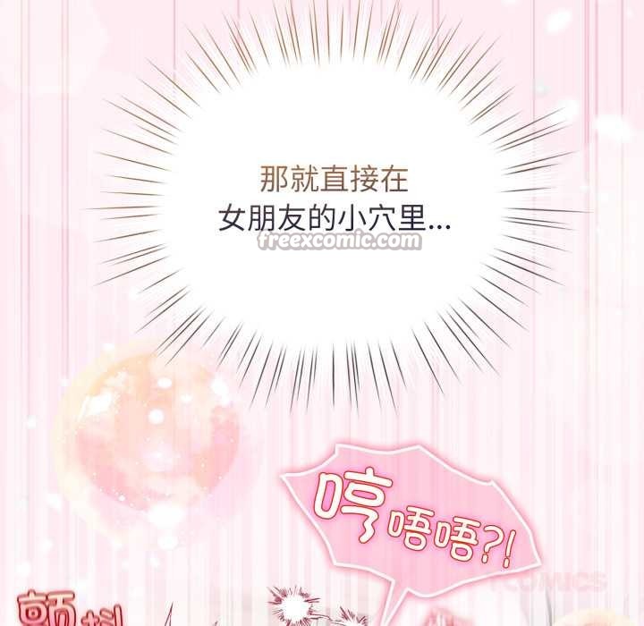 配角的生存任务第40話