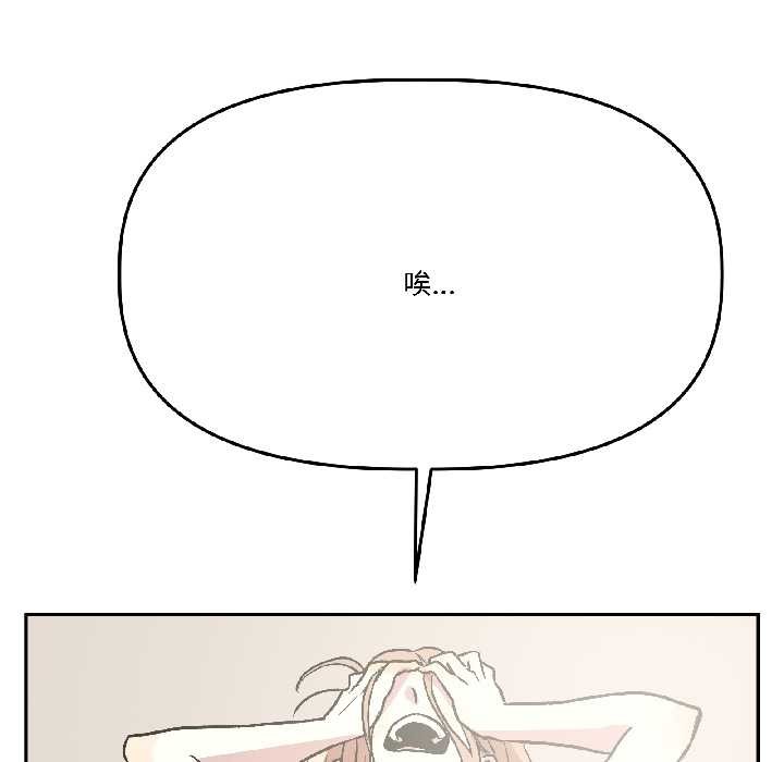 附屬品少女的叛逆期第25話