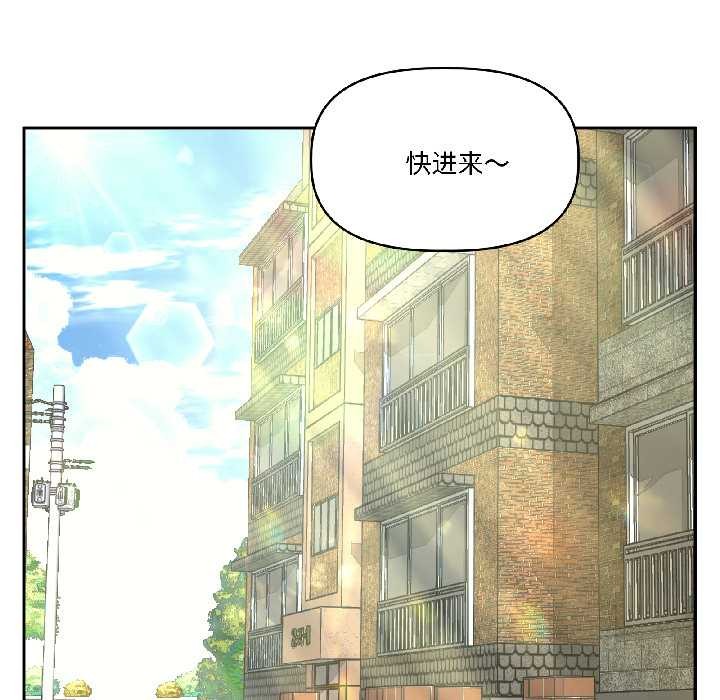 附屬品少女的叛逆期第25話