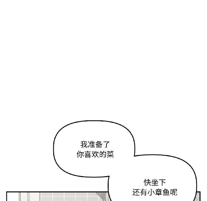 附屬品少女的叛逆期第25話