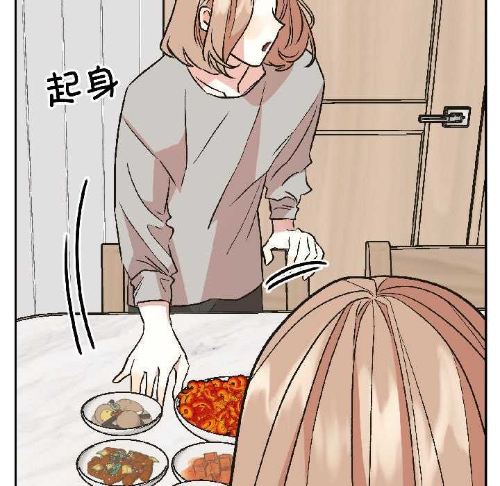 附屬品少女的叛逆期第25話