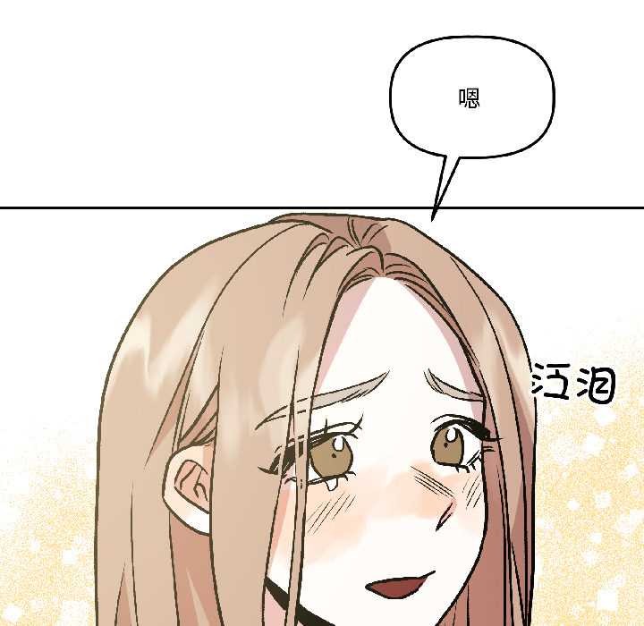 附属品少女的叛逆期第25話