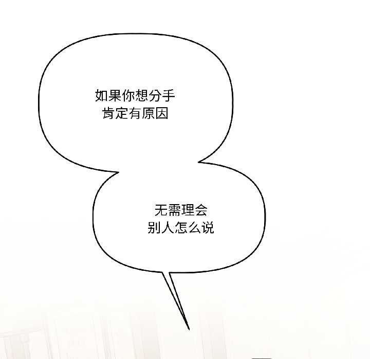 附屬品少女的叛逆期第25話